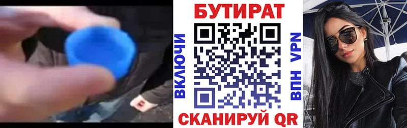 ОМГ ОМГ ссылки где можно купить наркотик Холм БУТИРАТ GHB