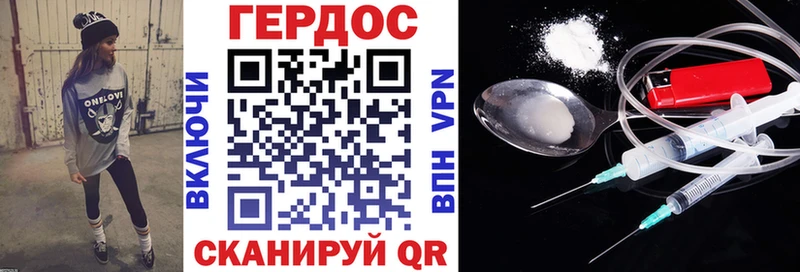 дарнет шоп  Холм  ГЕРОИН герыч 