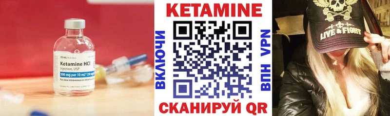 КЕТАМИН ketamine  Холм 