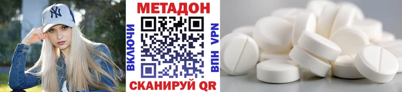 гидра вход  Холм  Метадон кристалл 